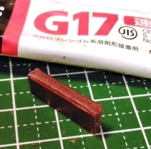 Ｇ１７ボンドで処理したコバ