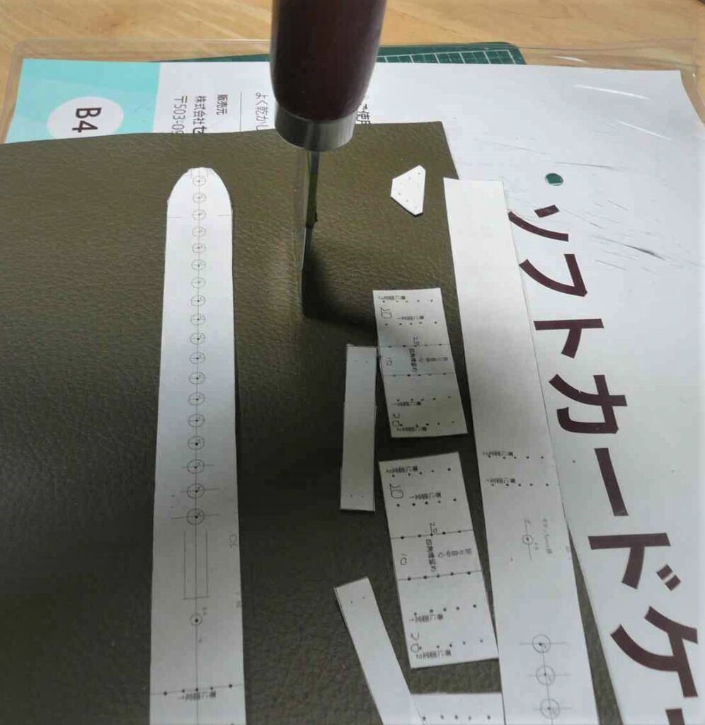 裁断