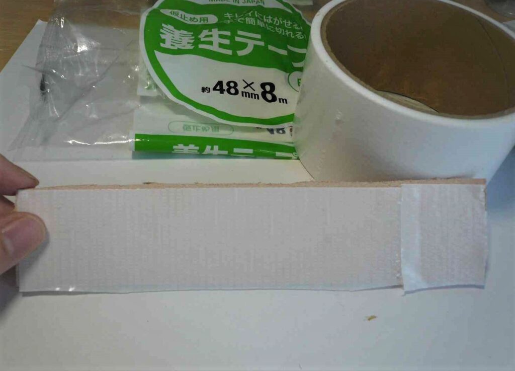 伸び止め