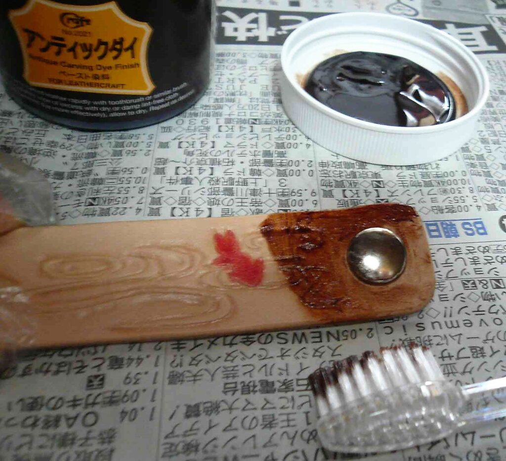 アンティックダイ