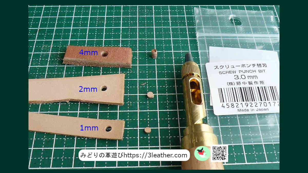 スクリューポンチ を レザークラフト で使う【 騒音対策 】 | みどりの革遊び