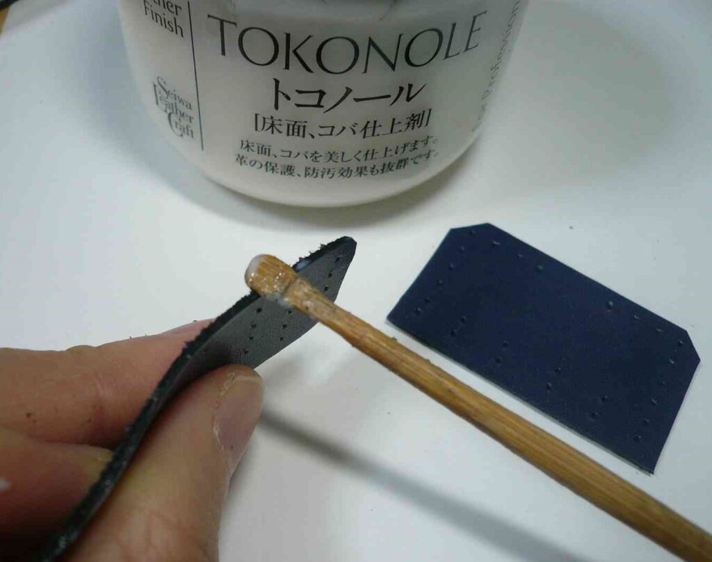 コバを滑らかにする